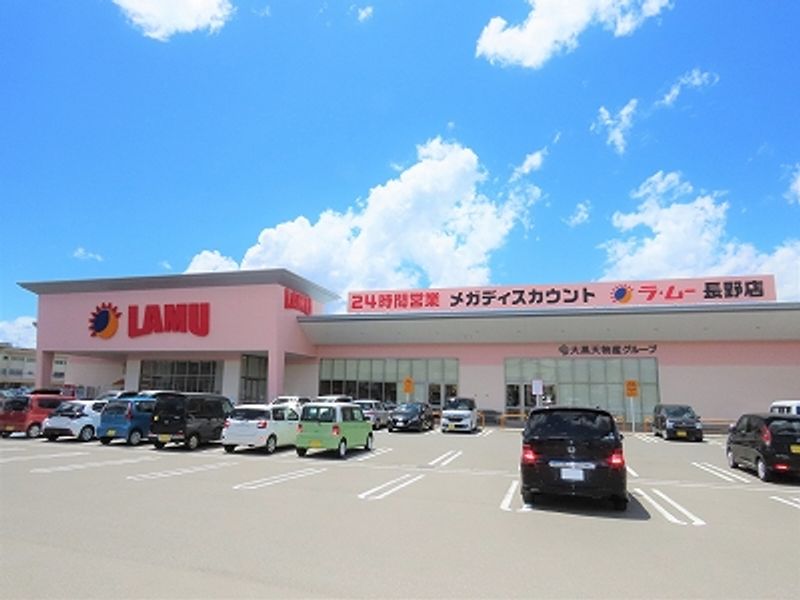 レオパレスアップル 周辺環境