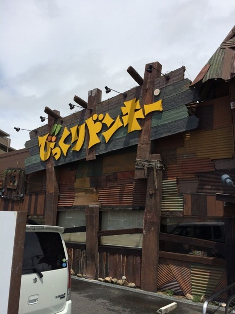 レオネクストノースブリッジ三山 周辺環境