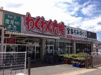 レオネクストアベニール鳥海 周辺環境