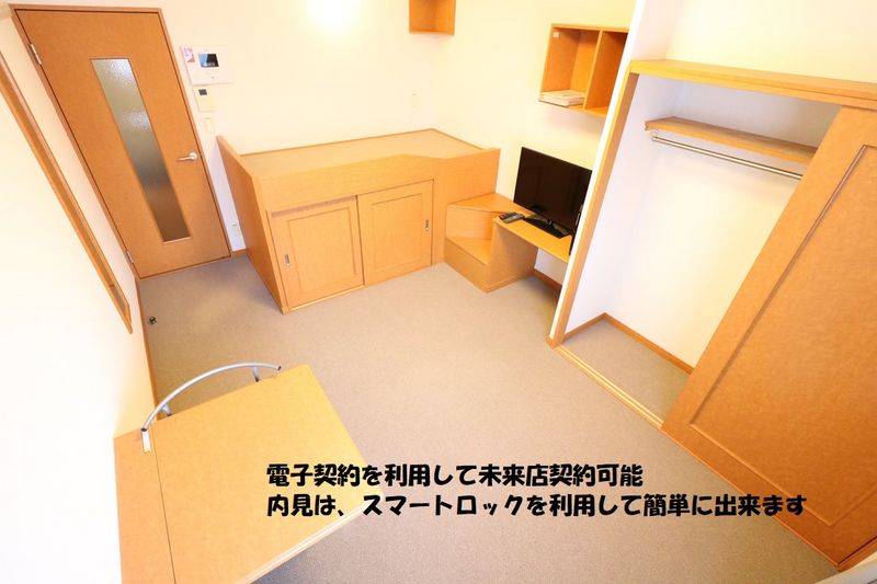 レオパレスくにもり 居間