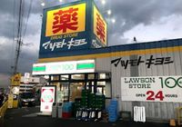 レオパレスフィオーレ　カスミ 周辺環境