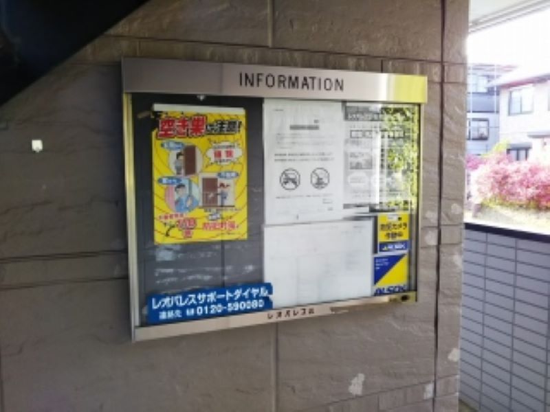 レオパレス希みが丘 共用部分