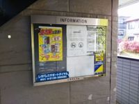 レオパレス希みが丘 共用部分