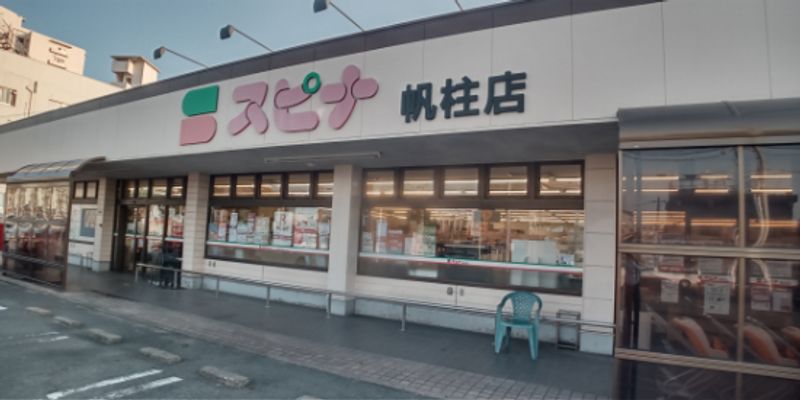 レオネクスト勝山 周辺環境