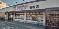 レオネクスト勝山 周辺環境