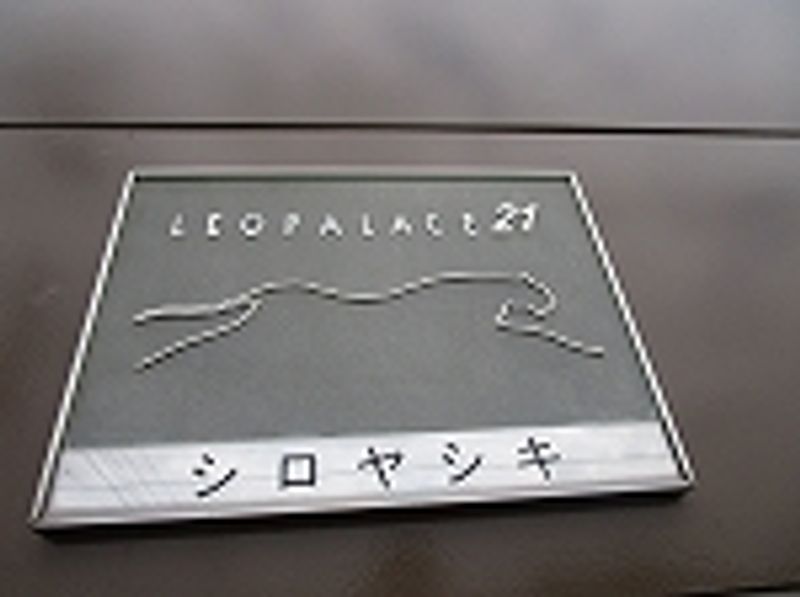 レオパレスシロヤシキ その他