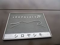 レオパレスシロヤシキ その他