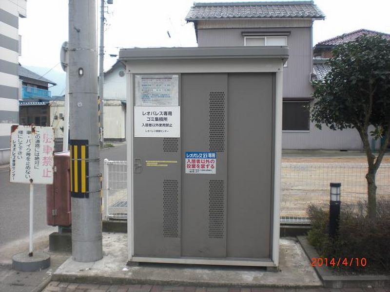 レオパレスさつき その他設備