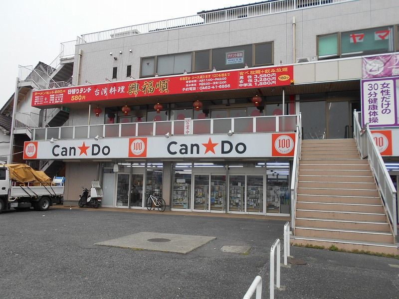レオパレスＢｅｌｌ　Ｈｏｐｅ 周辺環境