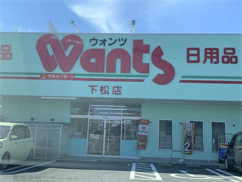 レオパレス望町 周辺環境