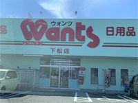 レオパレス望町 周辺環境