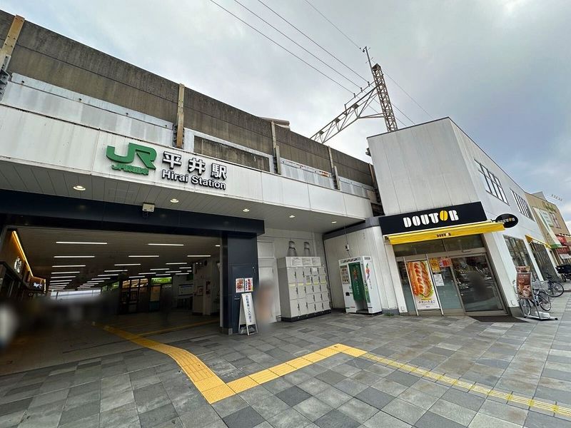 レオパレスウィステリア平井Ⅲ 周辺環境