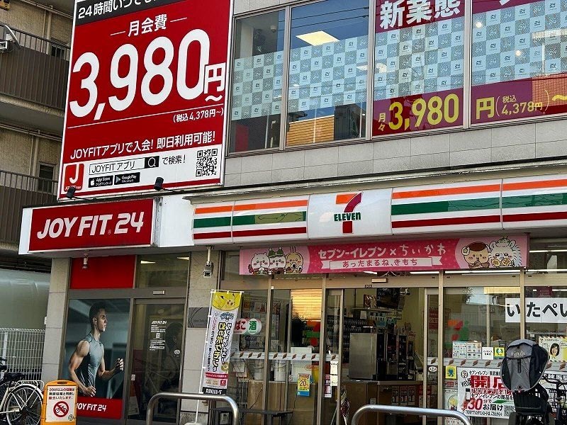 クレイノ葵芳　１号館 周辺環境