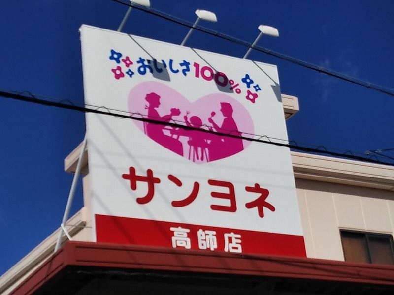 レオパレスパストラル 周辺環境