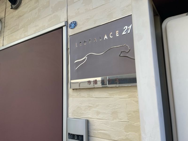 leopalace Ichiba House Other