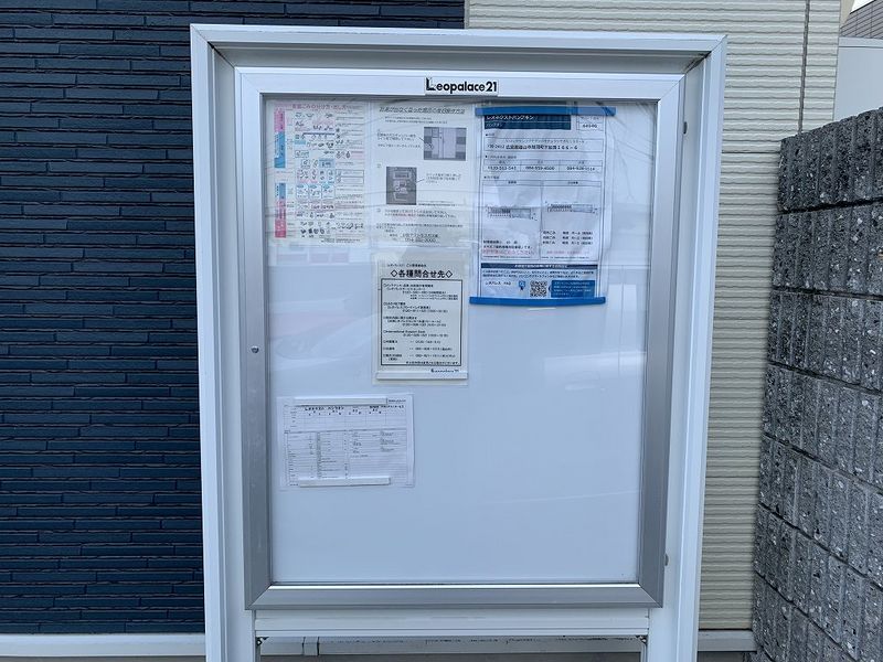レオネクストパンプキン 共用部分