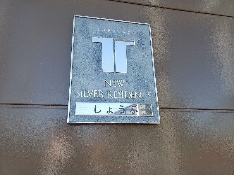 レオパレスしょうぶ その他