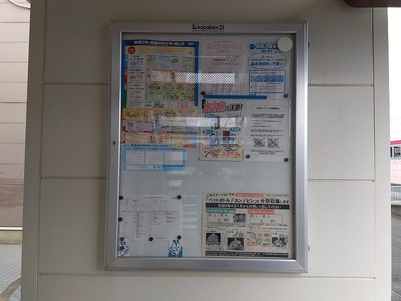レオパレス鹿嶋宮中Ａ その他