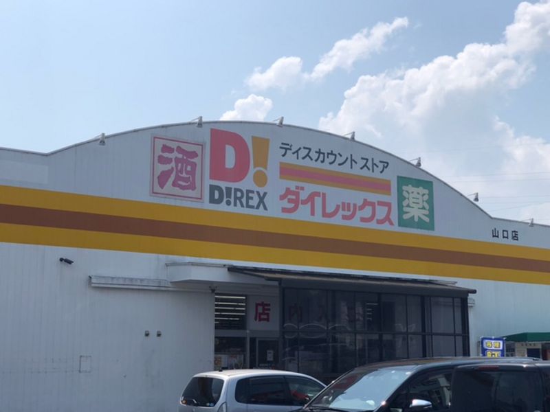レオパレスリバーパーク 周辺環境