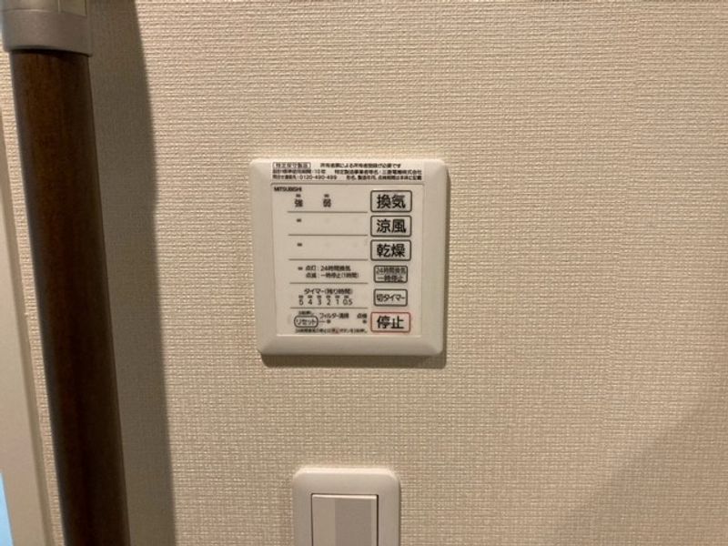 レオネクスト葵 その他設備