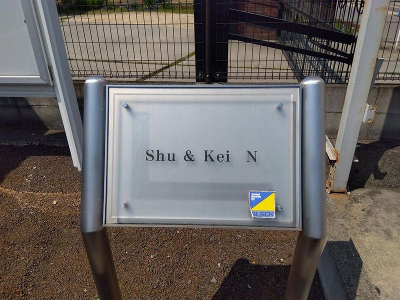 レオパレスＳｈｕ＆Ｋｅｉ　Ｎ その他