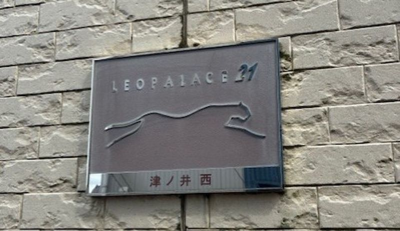 レオパレス津ノ井西 共用部分