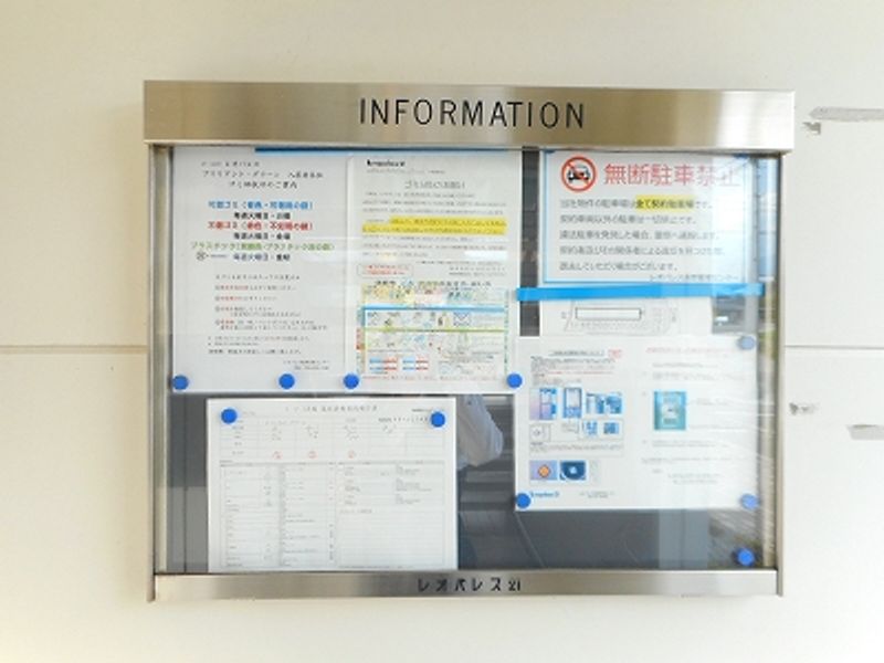 レオパレスブリリアント・グリーン 共用部分
