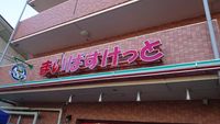 レオネクストヴァンベール　ドゥ 周辺環境
