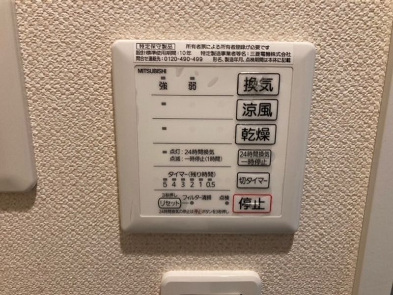 レオネクストサン　トラップ郡山 その他設備