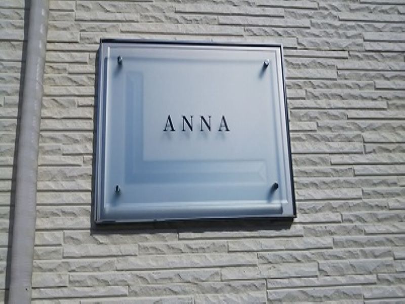 レオパレスＡＮＮＡ その他