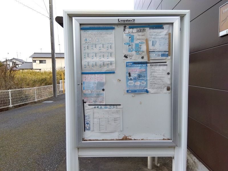 レオパレス松菊 その他
