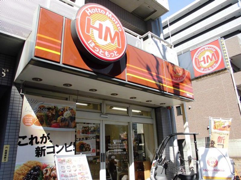 レオネクストスカイゲート羽田 周辺環境