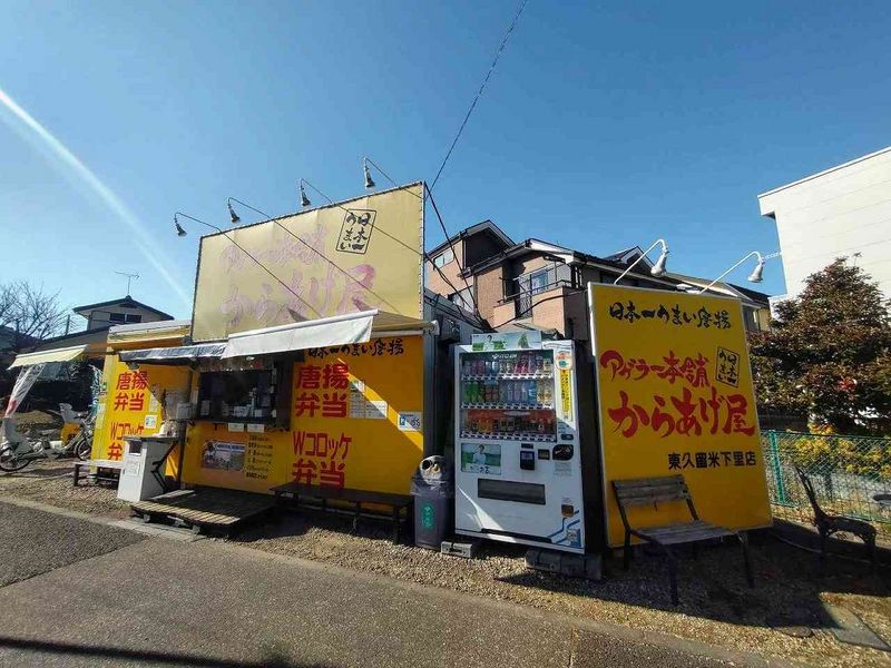 レオパレスさくら小町 周辺環境