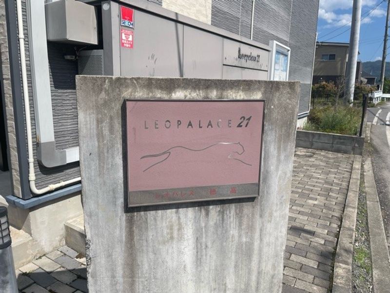 leopalace Hotaka Other