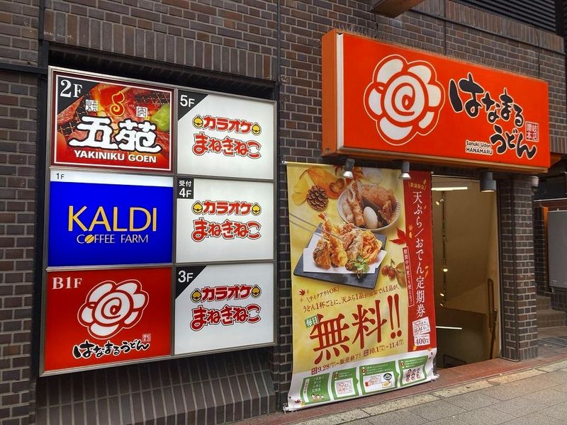 レオパレスアスムイ 周辺環境