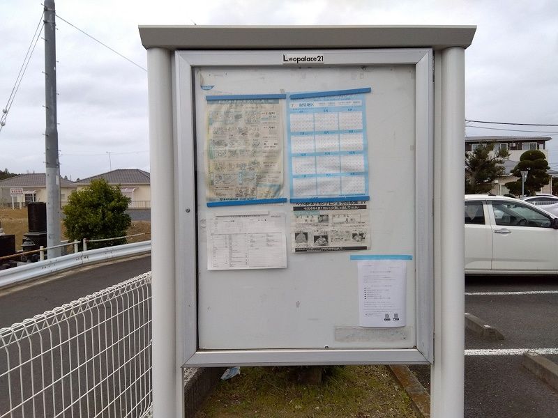 レオパレスエクセレント鹿嶋Ｂ その他