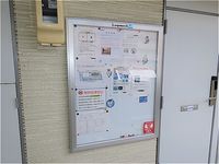 レオパレスエスポワールＫ＆Ｙ 共用部分