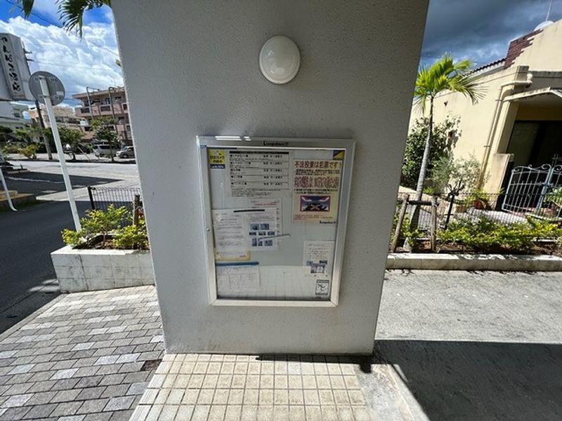 共用部分