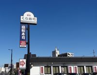 クレイノオリージャ多賀町 周辺環境