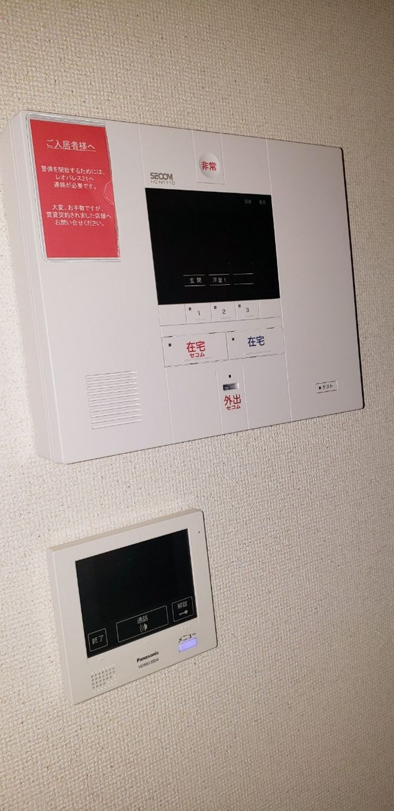 クレイノ南品川ハイツⅢ セキュリティ