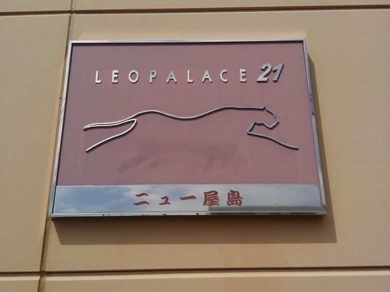レオパレスニュー屋島 その他