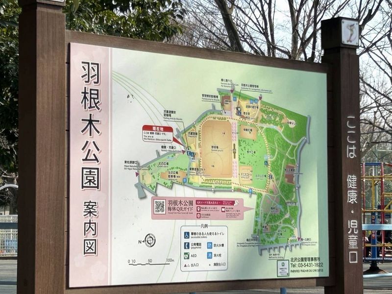 レオパレス羽根木 周辺環境