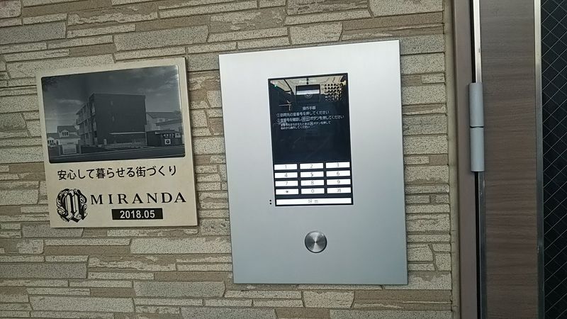 ミランダ長須賀 セキュリティ
