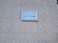 レオネクストエスペランサ扇大橋 その他設備