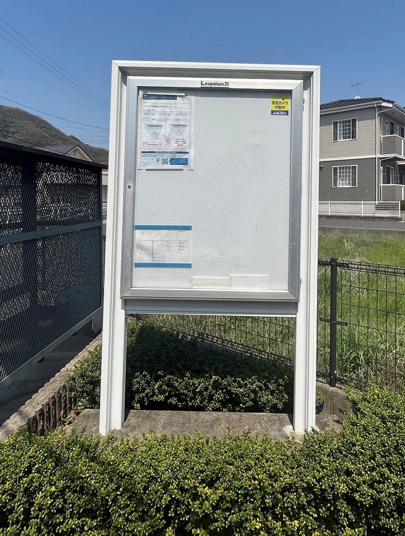 レオパレスフリージア山手 その他